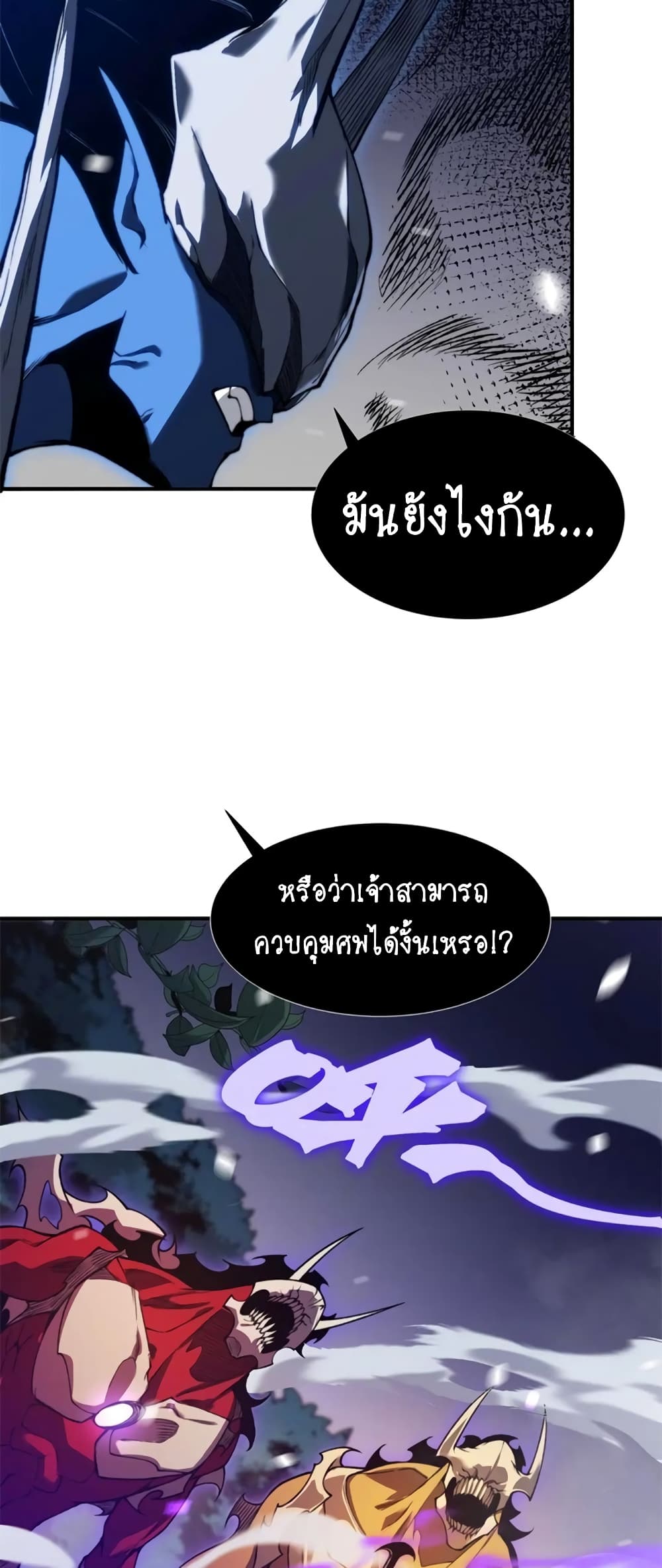 Demonic Evolution 43-43