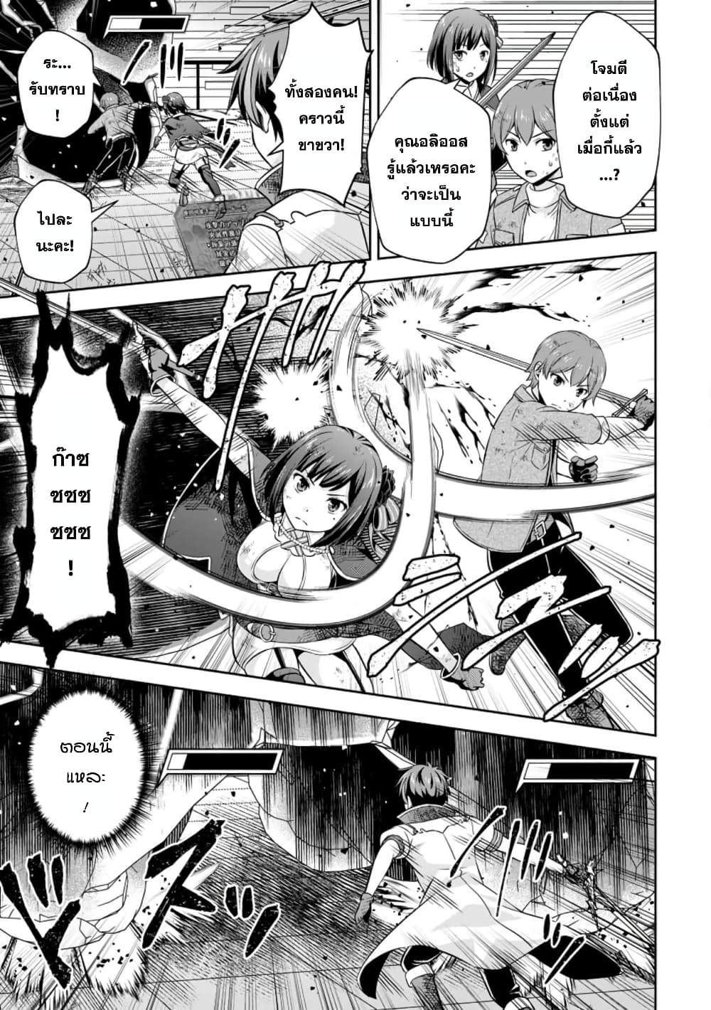 Oi, Hazure Skill da to Omowareteita”Cheat Code Sousa”ga Bakemono Sugiru n da ga (Tomokichi) 9.3-9.3