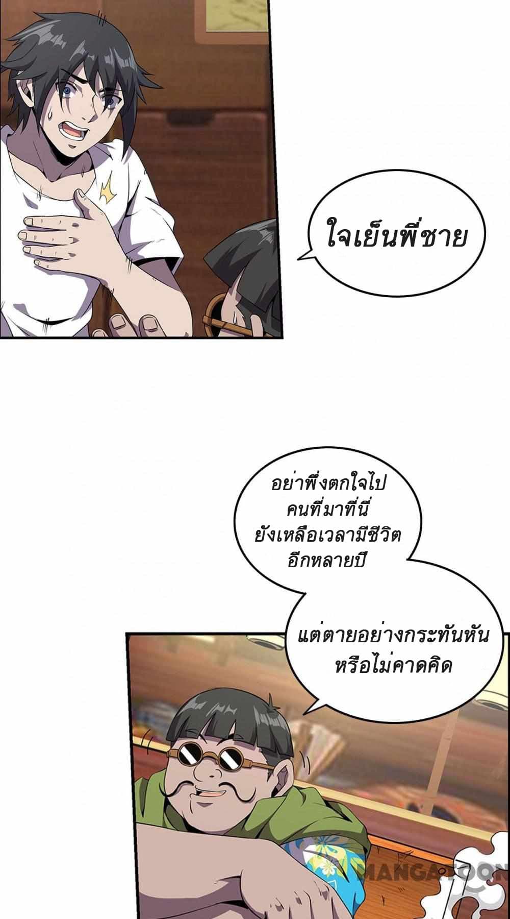 An Adventure in Paradise 2-2