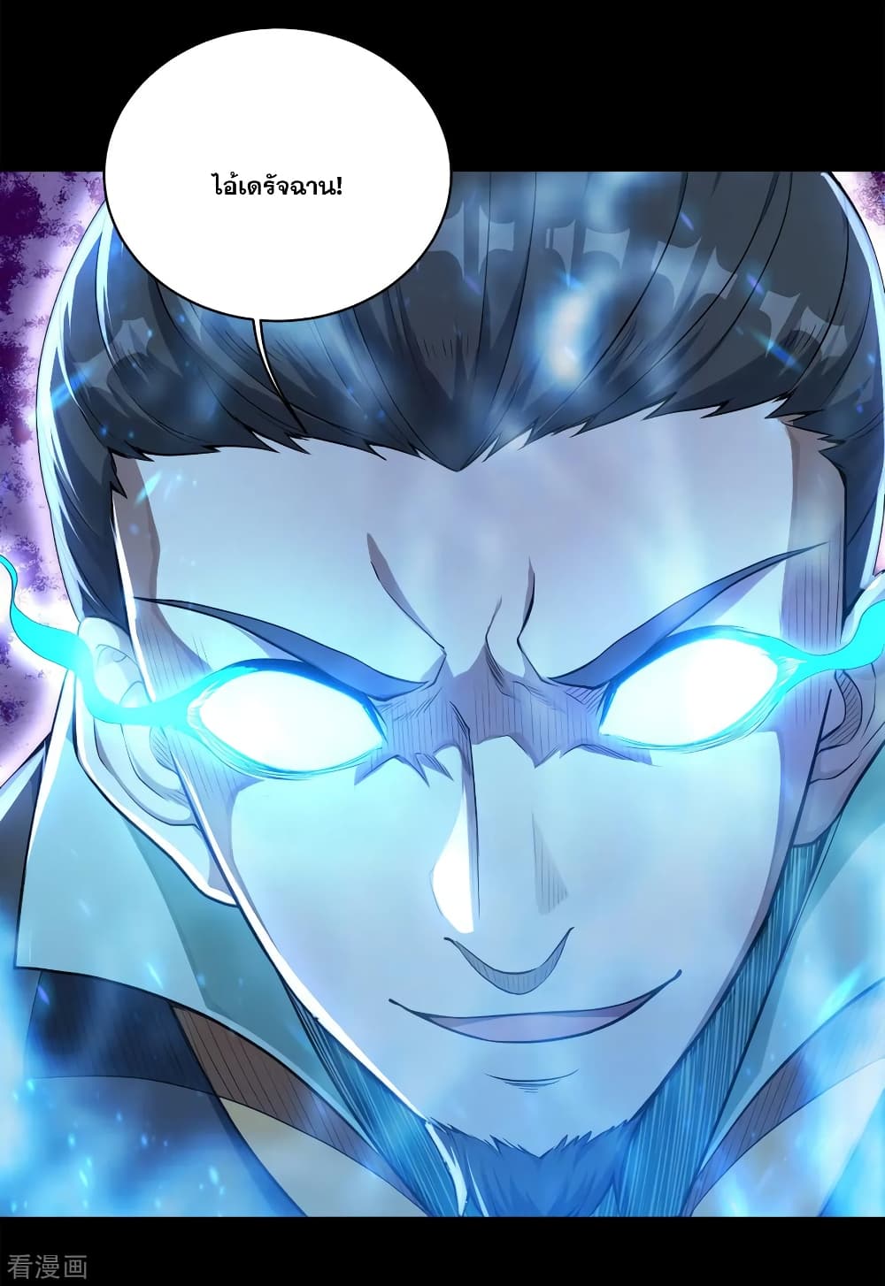 Matchless Emperor  เทพอสูรสยบฟ้า 92-ชีพจรมังกร