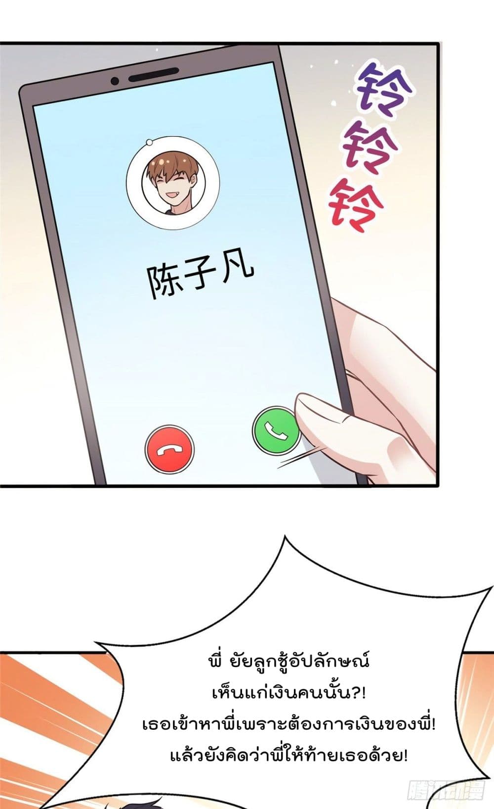 Nancheng waits for the Month to Return คุณชายหนางเฉิง คุณต้องเป็นของฉัน 8-8