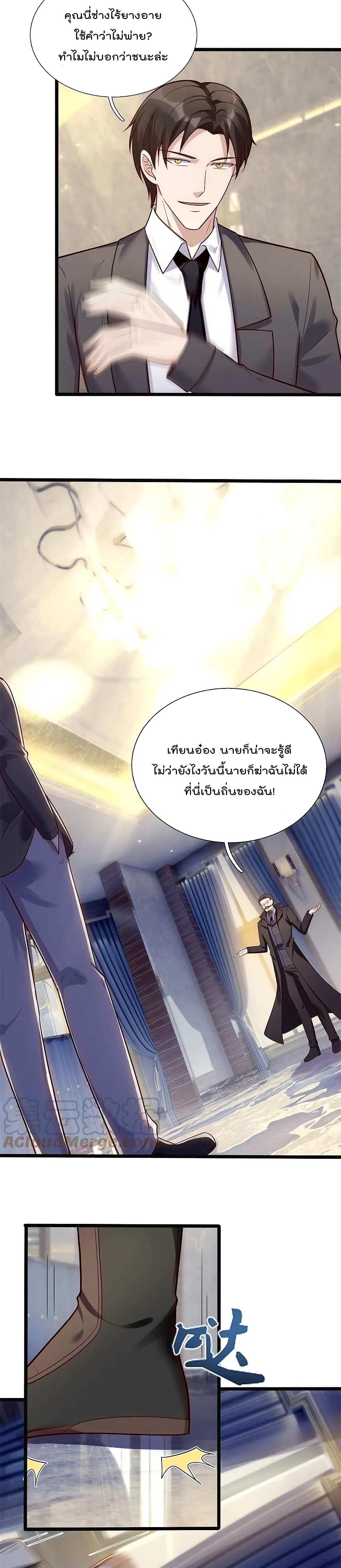 The Legend God of War in The City ตำนานเทพเซียนสงครามไร้พ่ายแห่งนคร 176-176