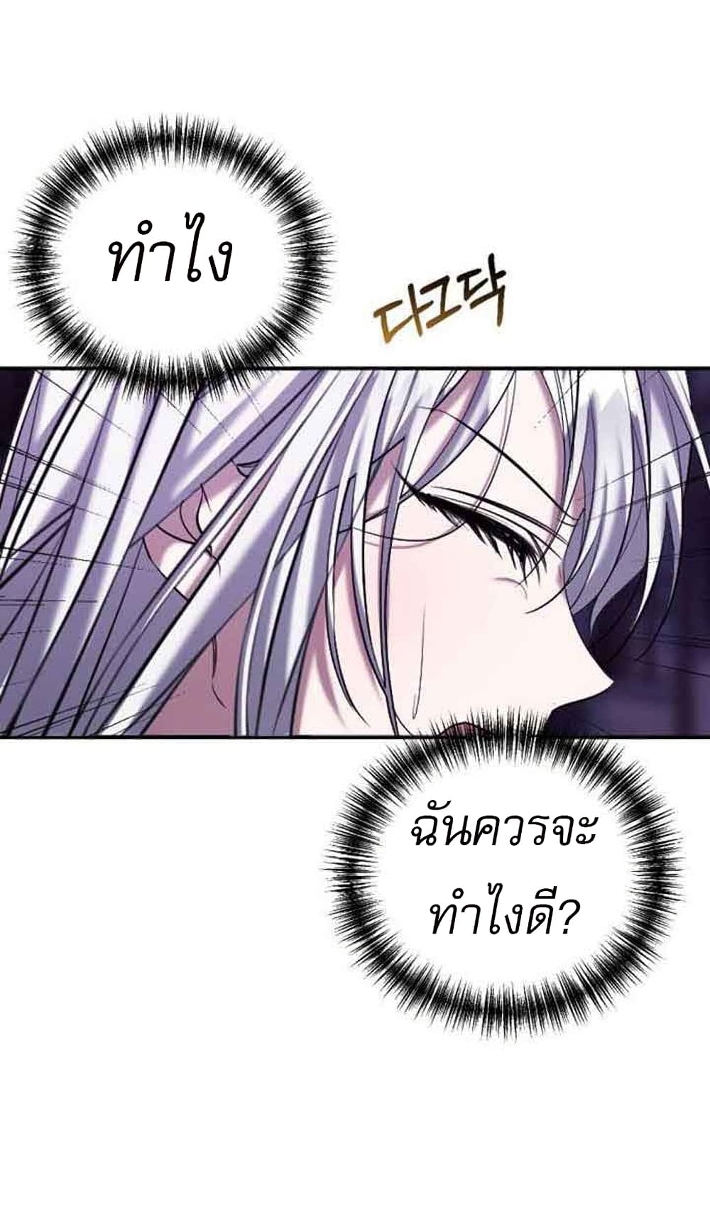 Marriage Alliance for Revenge 2-2