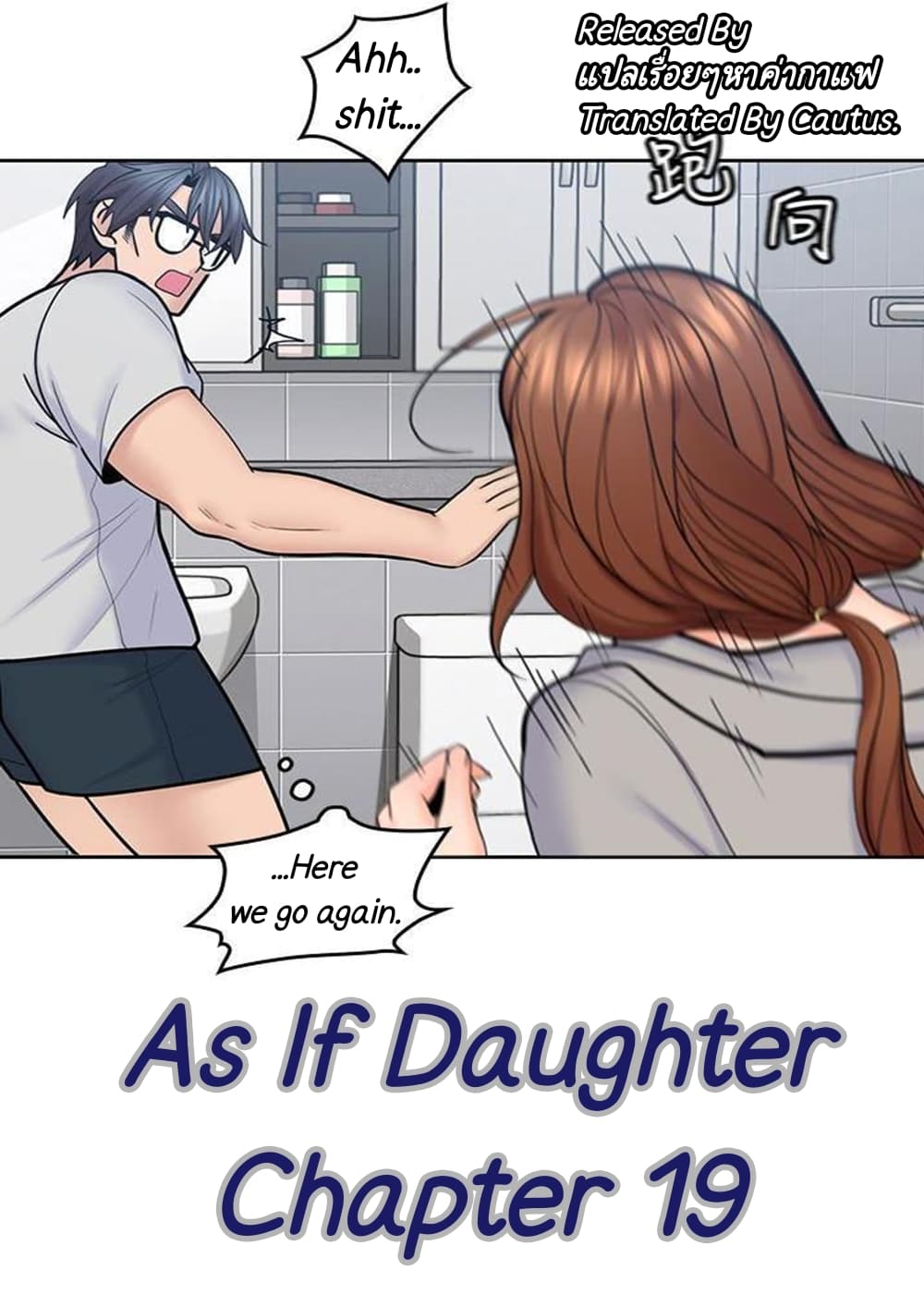 As If Daughter 19-19