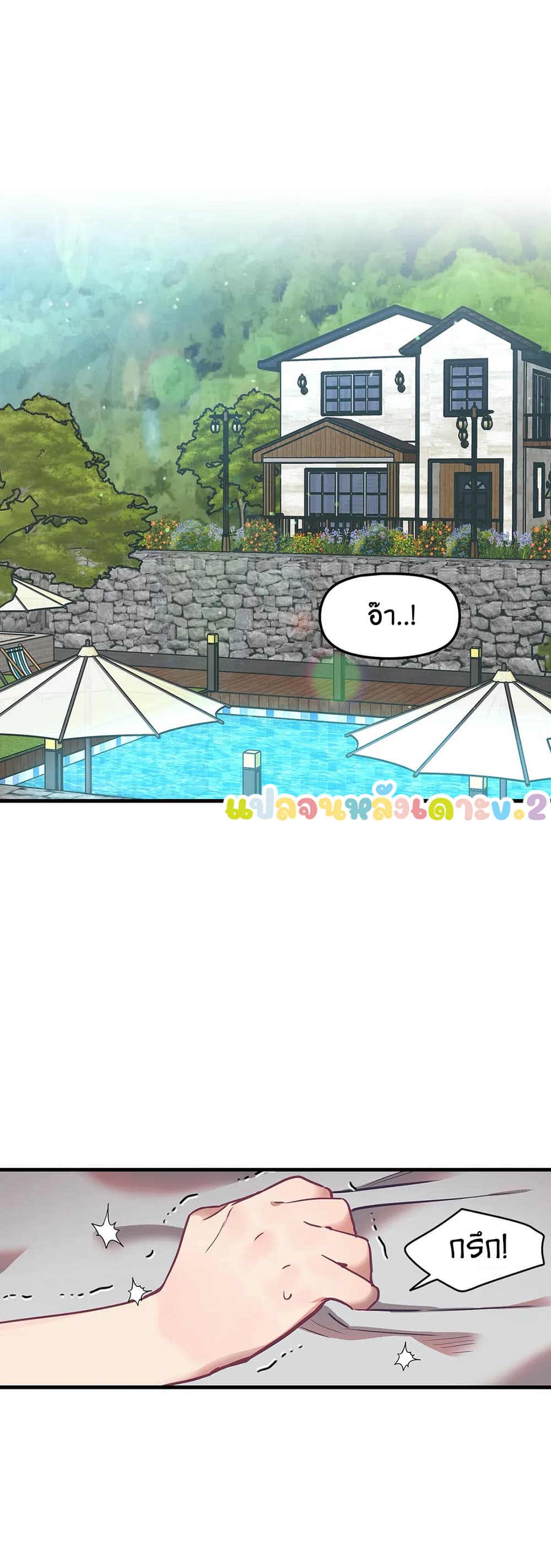 Him & Him & Him Side Story 1-1
