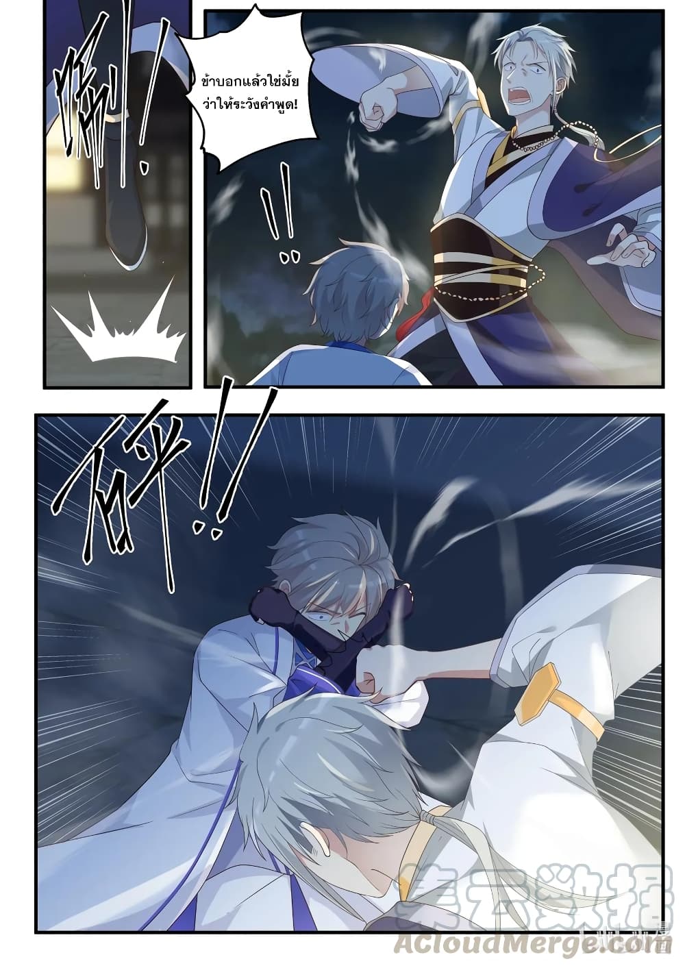 Martial God Asura 12-จงคุกเข่าลงและขอขมาข้า