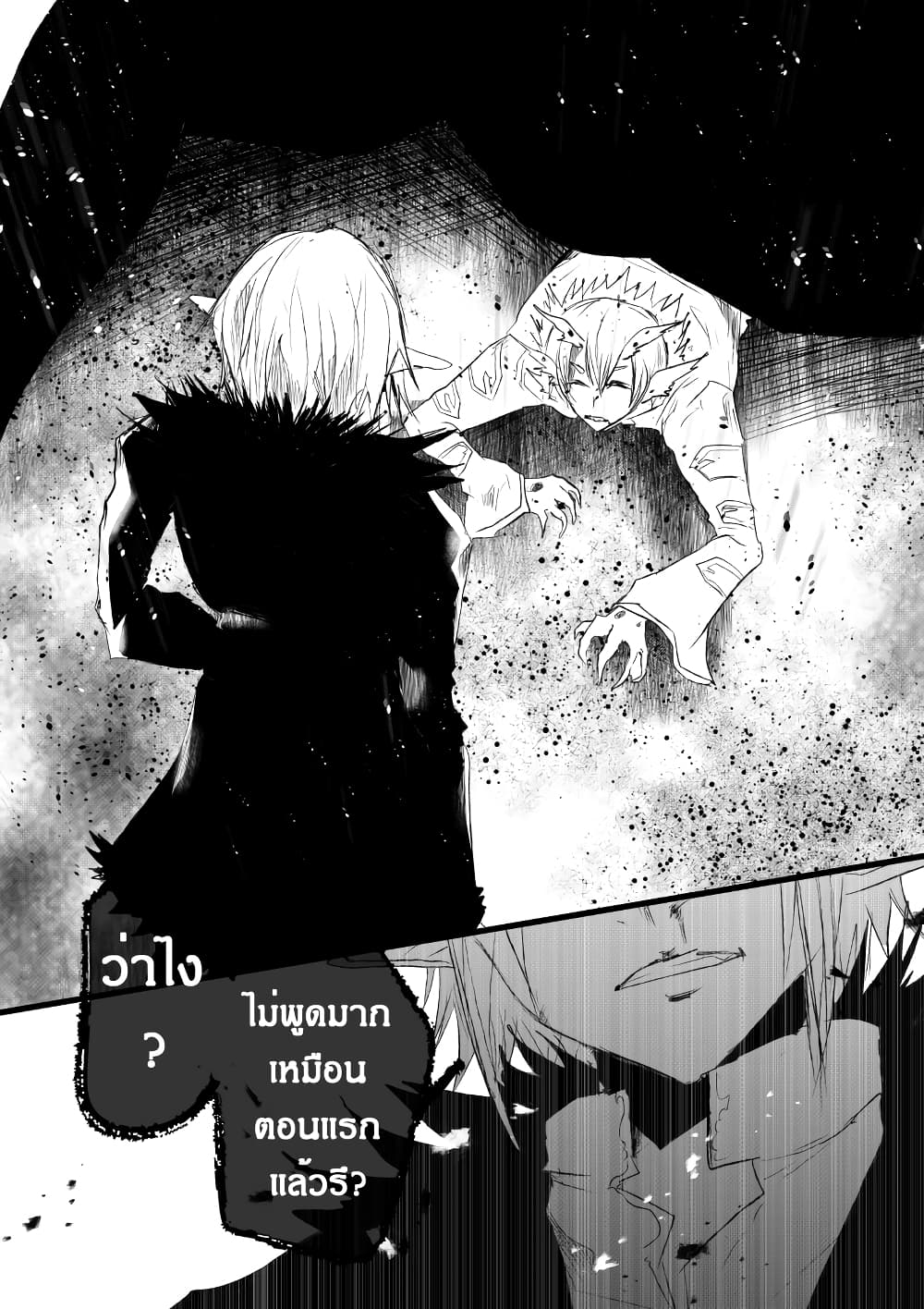 Path A waY 185-Rise of the Null-gazer (end)