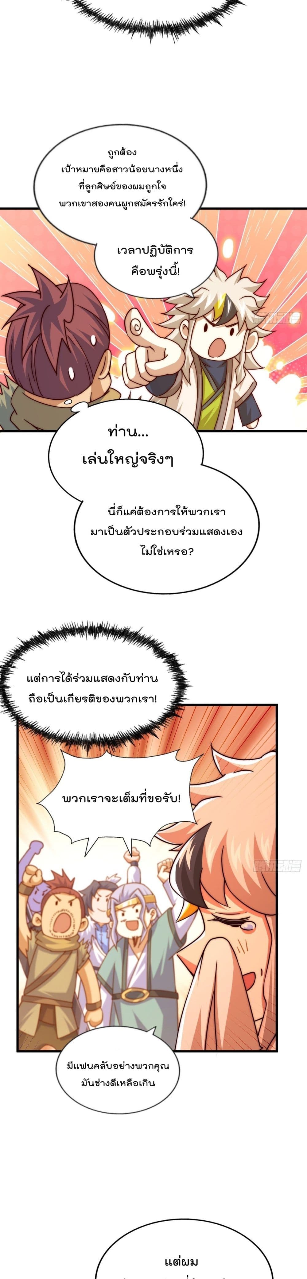 Who is your Daddy? ยอดยุทธ พ่อทุกสถาบัน 98-98