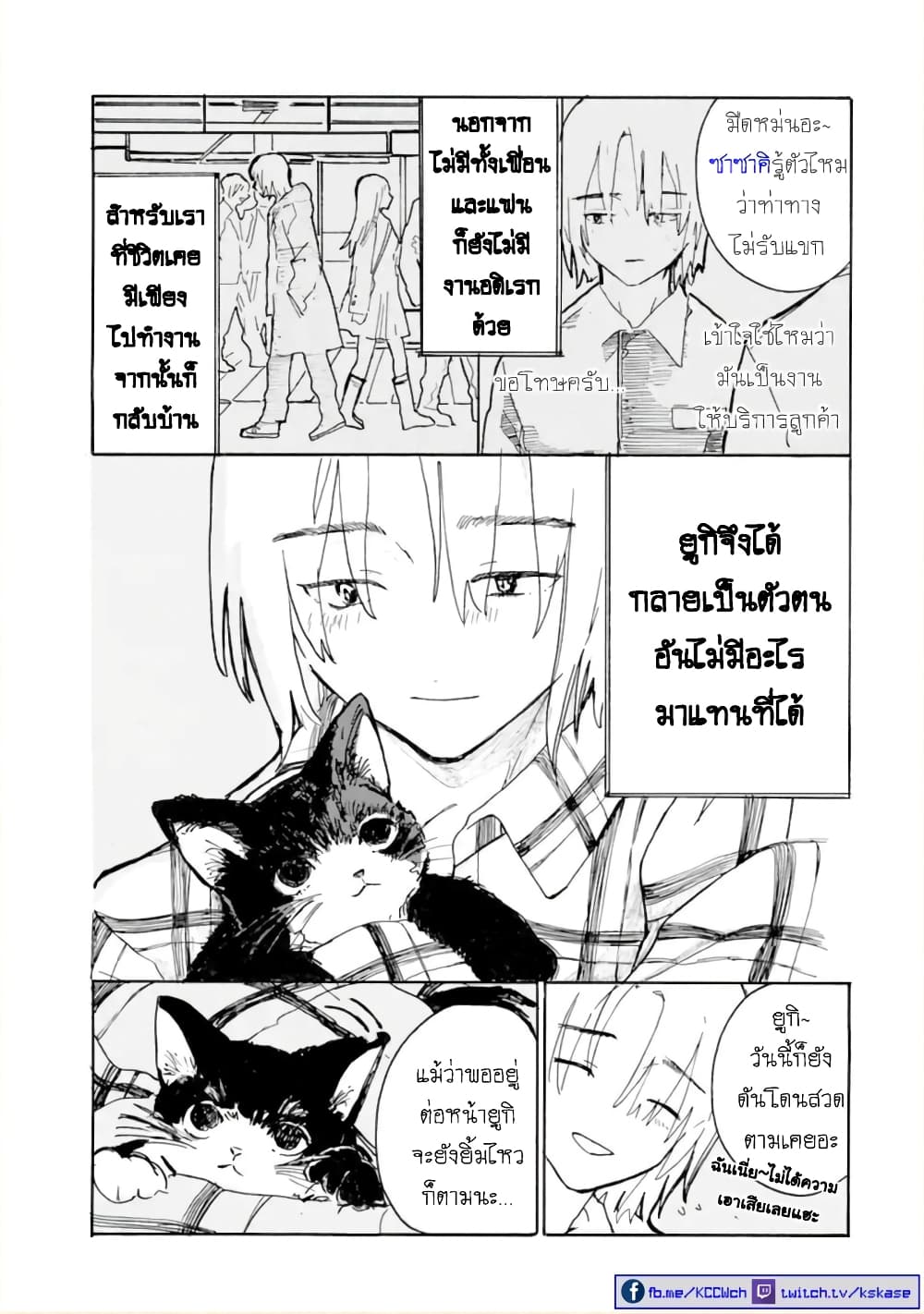 Pet no Neko ga Shinde Ningen ni Natta no Hanashi 1-One Shot