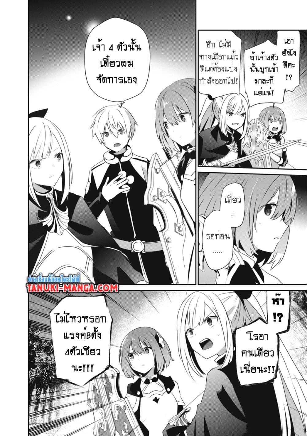 Teihen Boukensha da kedo Mahou wo Kiwamete Miru Koto ni Shita 20.2-20.2