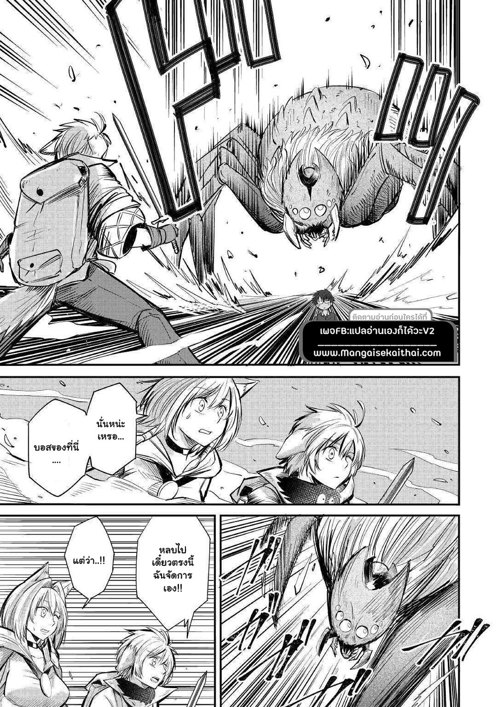 Level 596 no Tanya Minarai 6.3-6.3