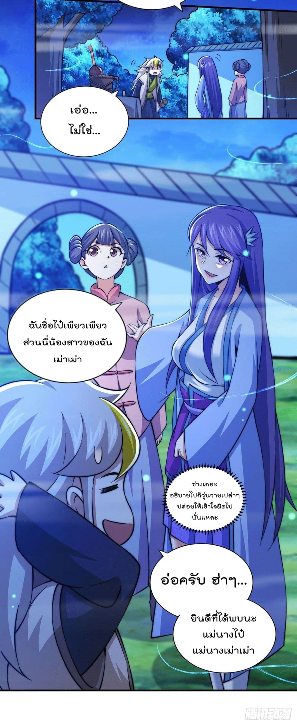 Who is your Daddy? ยอดยุทธ พ่อทุกสถาบัน 37-37