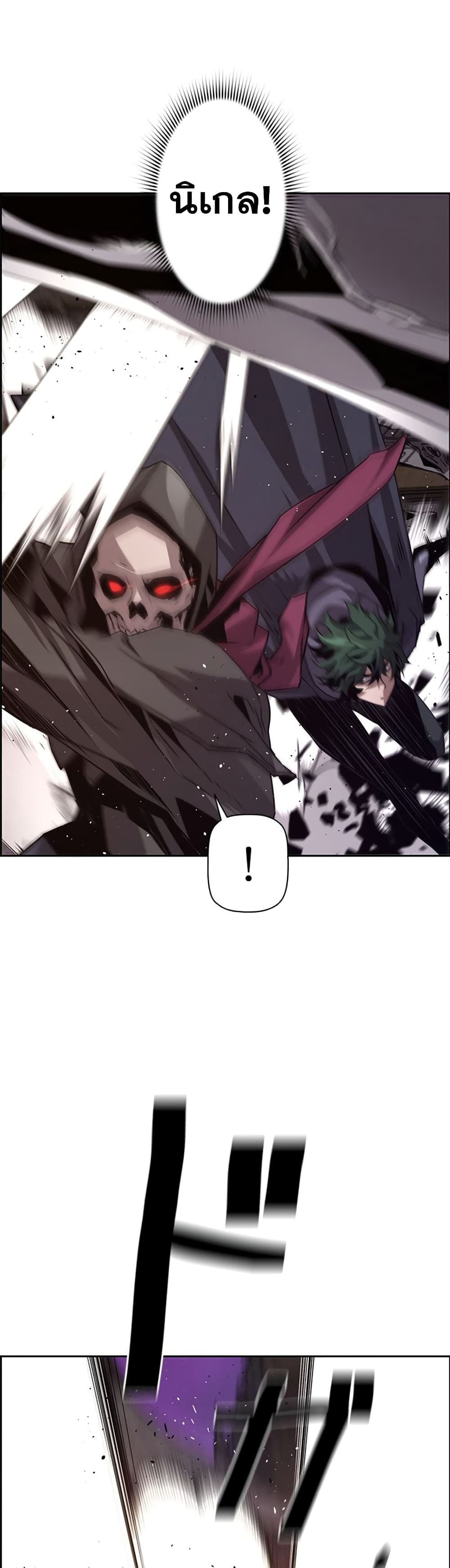 Necromancer's Evolutionary Traits 11-11