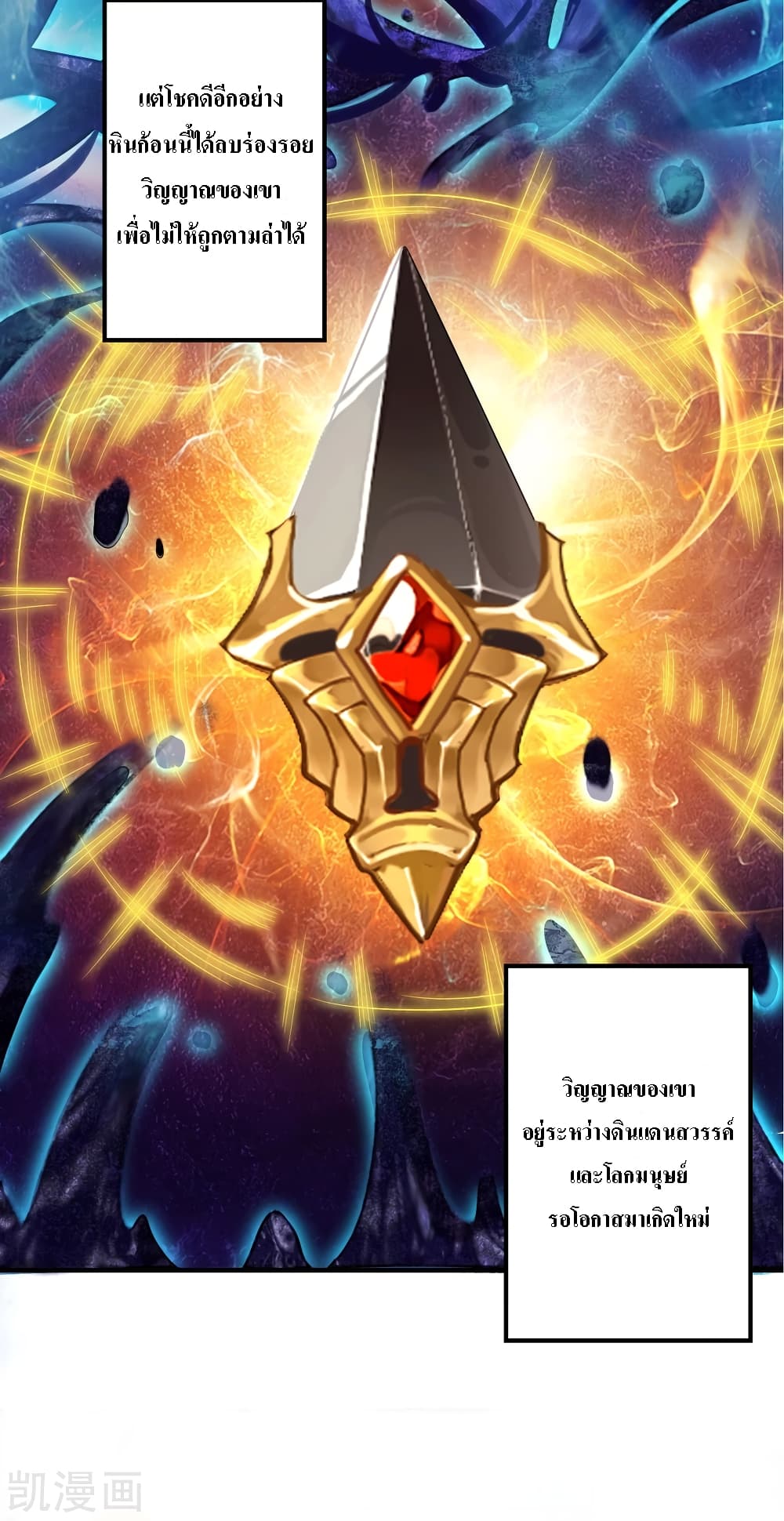 Returning the Heavenly King 0-0
