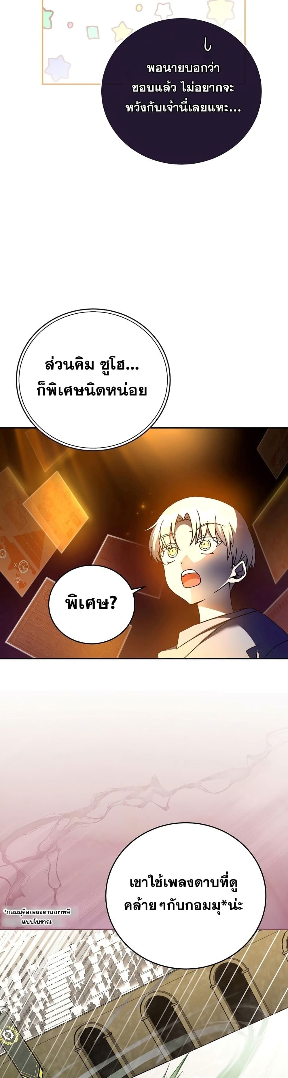 The Novel's Extra (Remake) 32-32