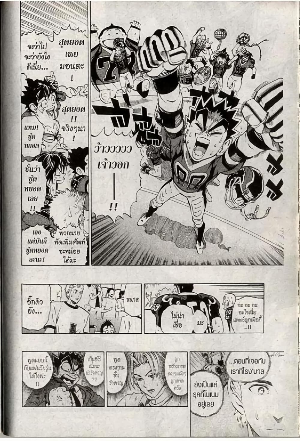 Eyeshield 21 189-189