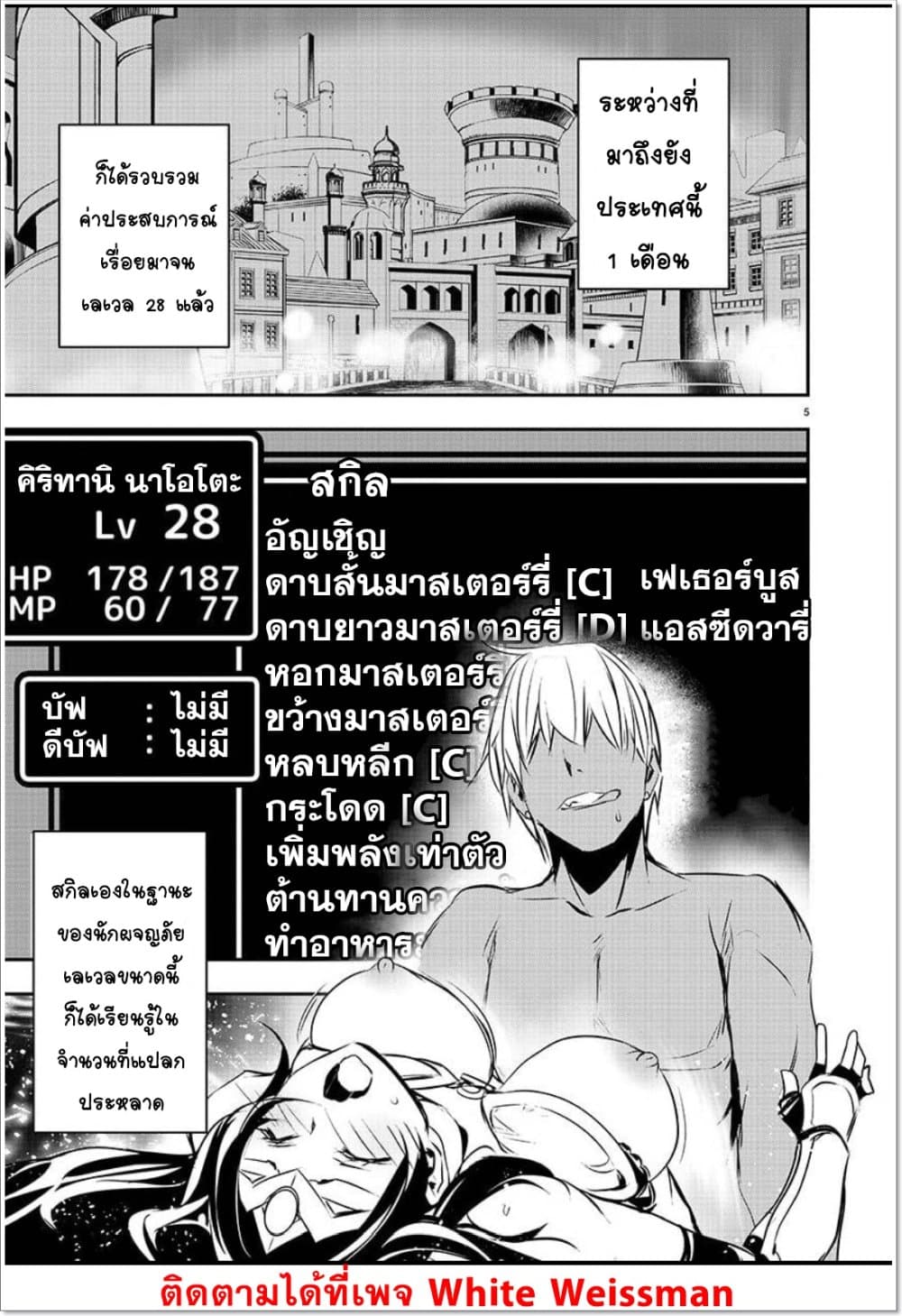 Isekai NTR 27-27