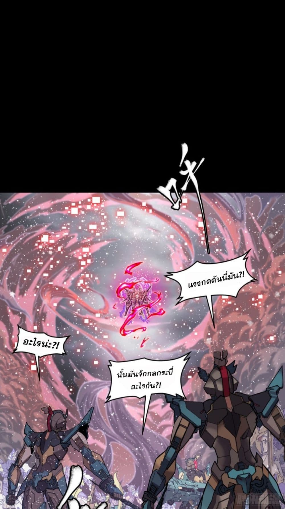 Sword Intent 4-4
