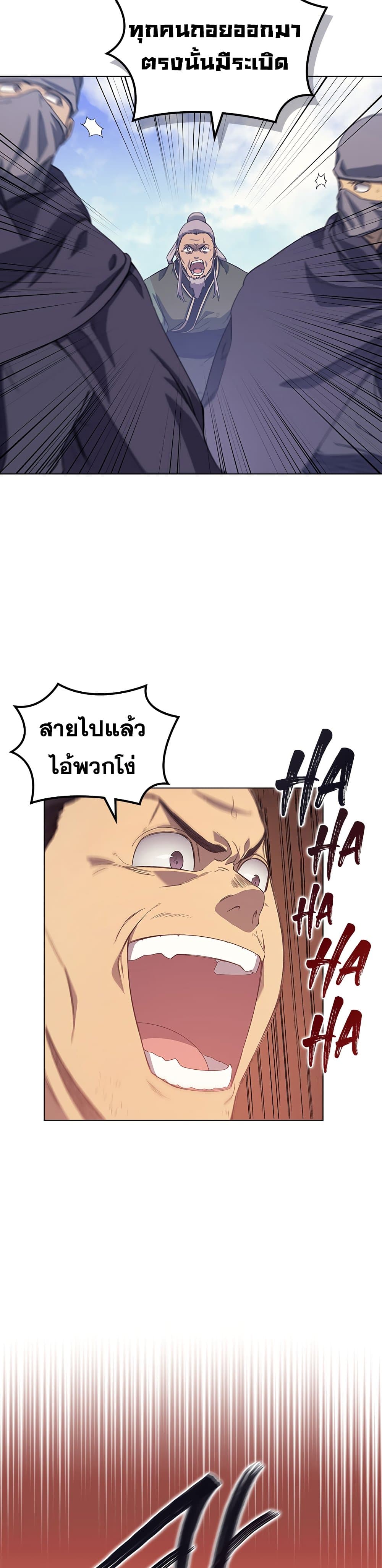 Chronicles of Heavenly Demon ตำนานมารสวรรค์ 159-159