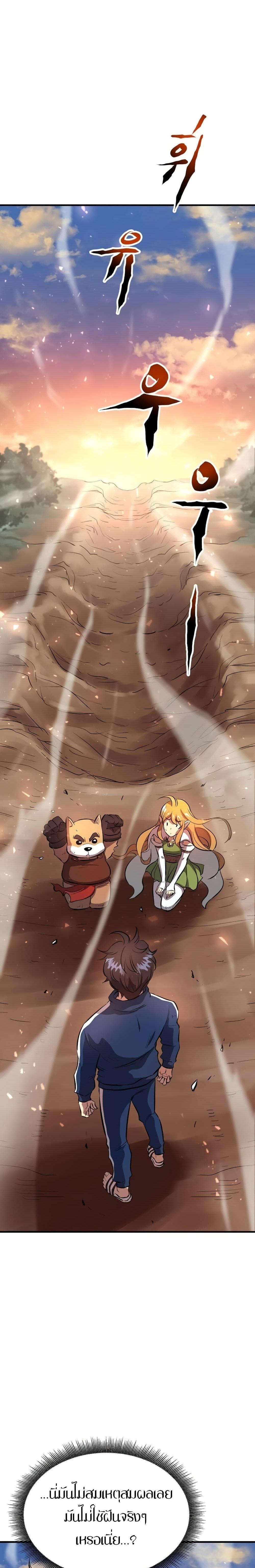 Deadbeat Hero 2-2