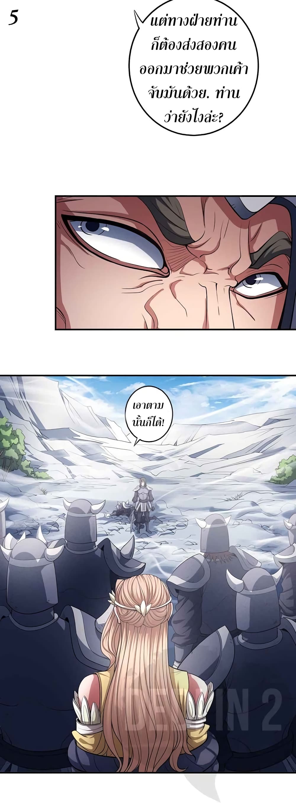 God of Martial Arts 287-287