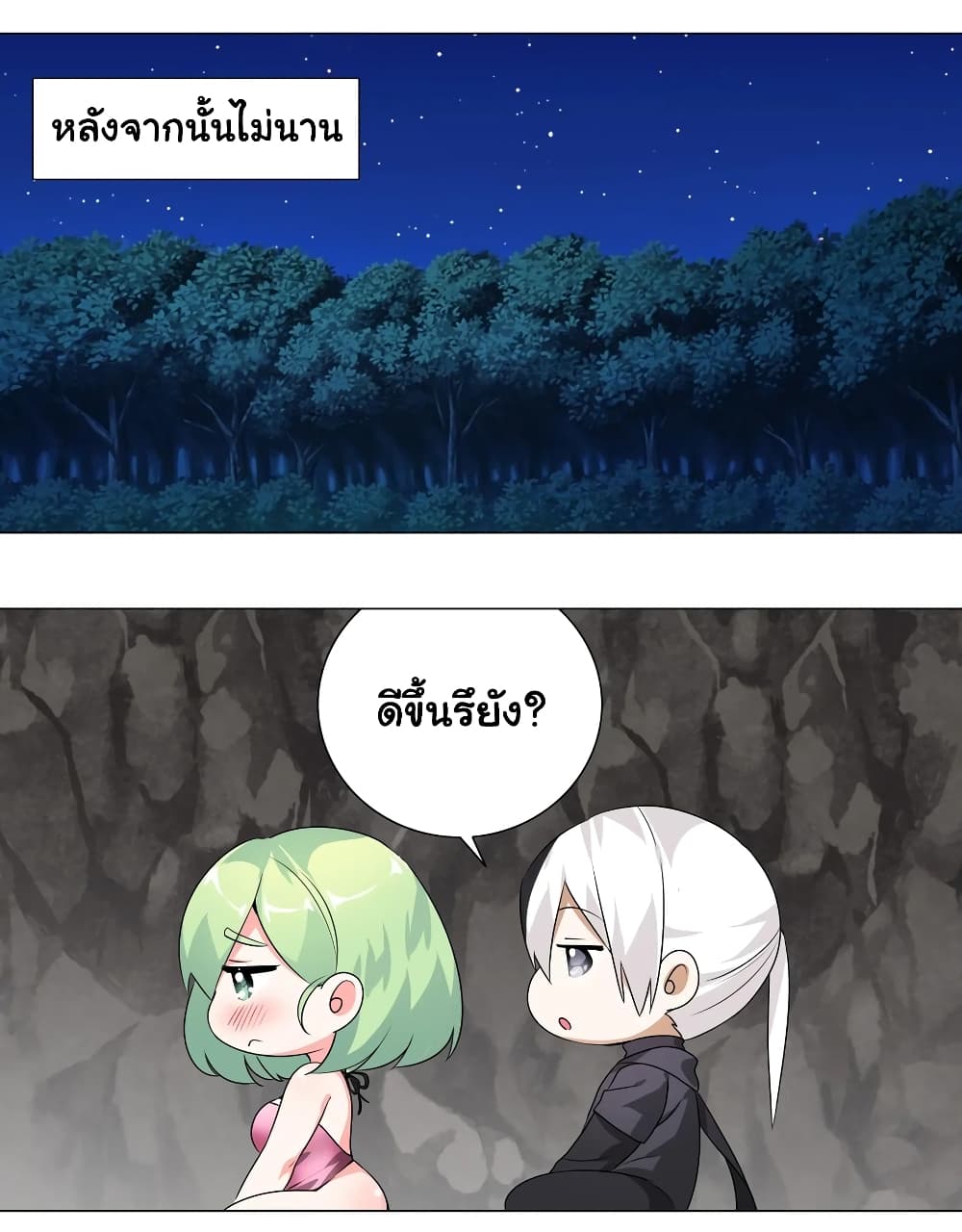 My Harem is the Best 12-12