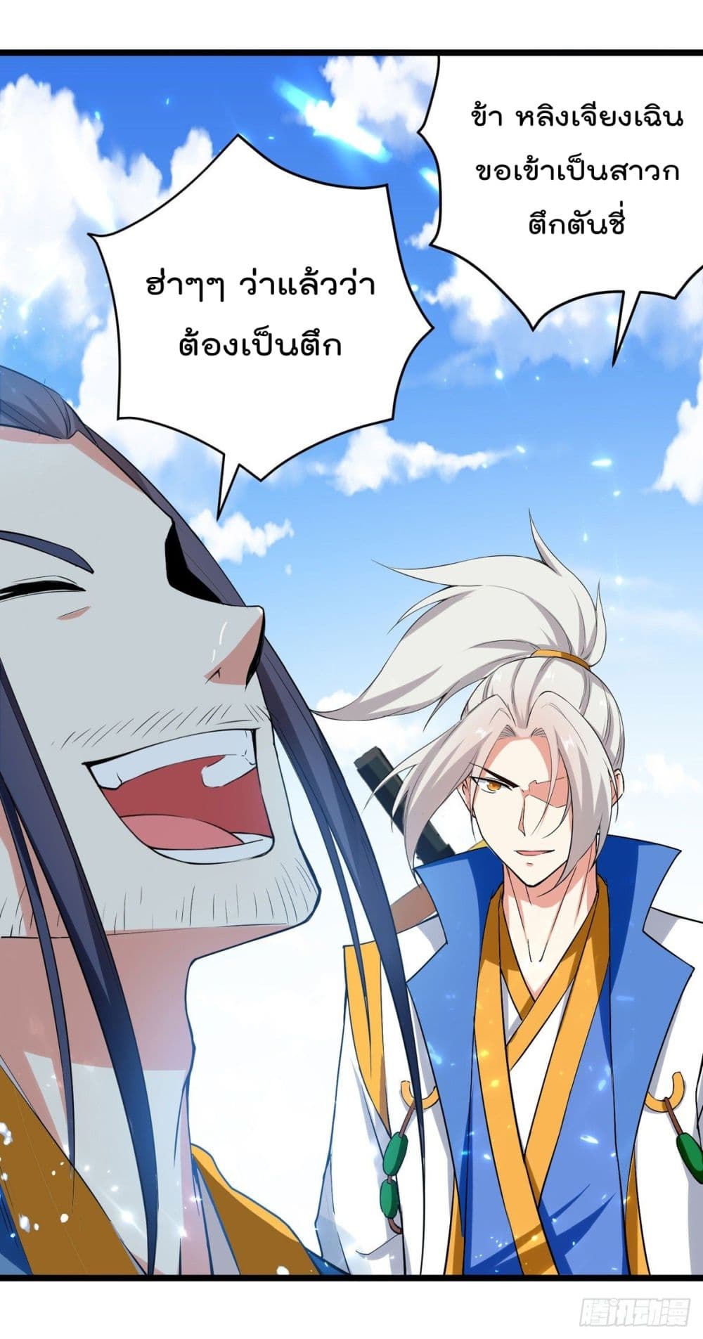 Emperor LingTian จักรพรรดิหลิงเทียน 160-160