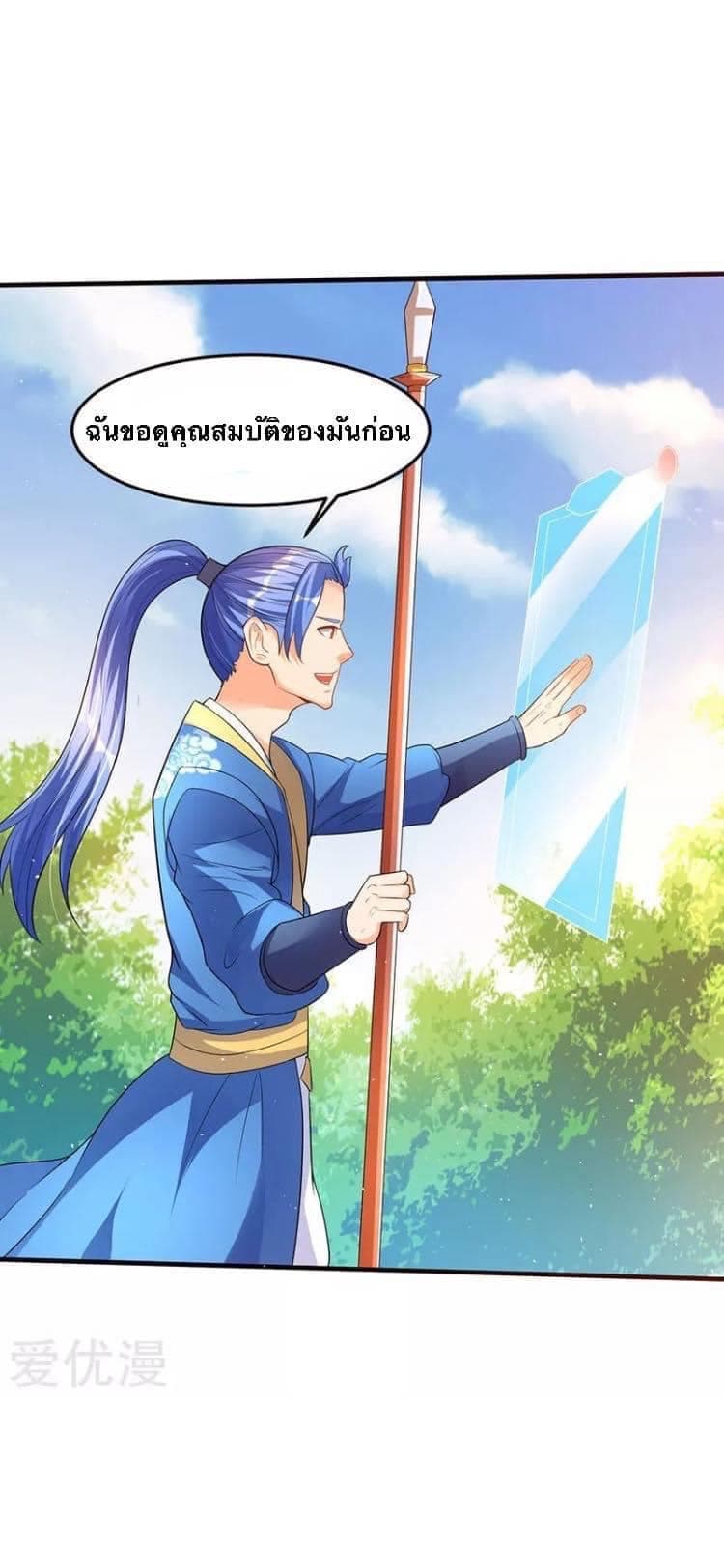 Strongest Leveling 49-49