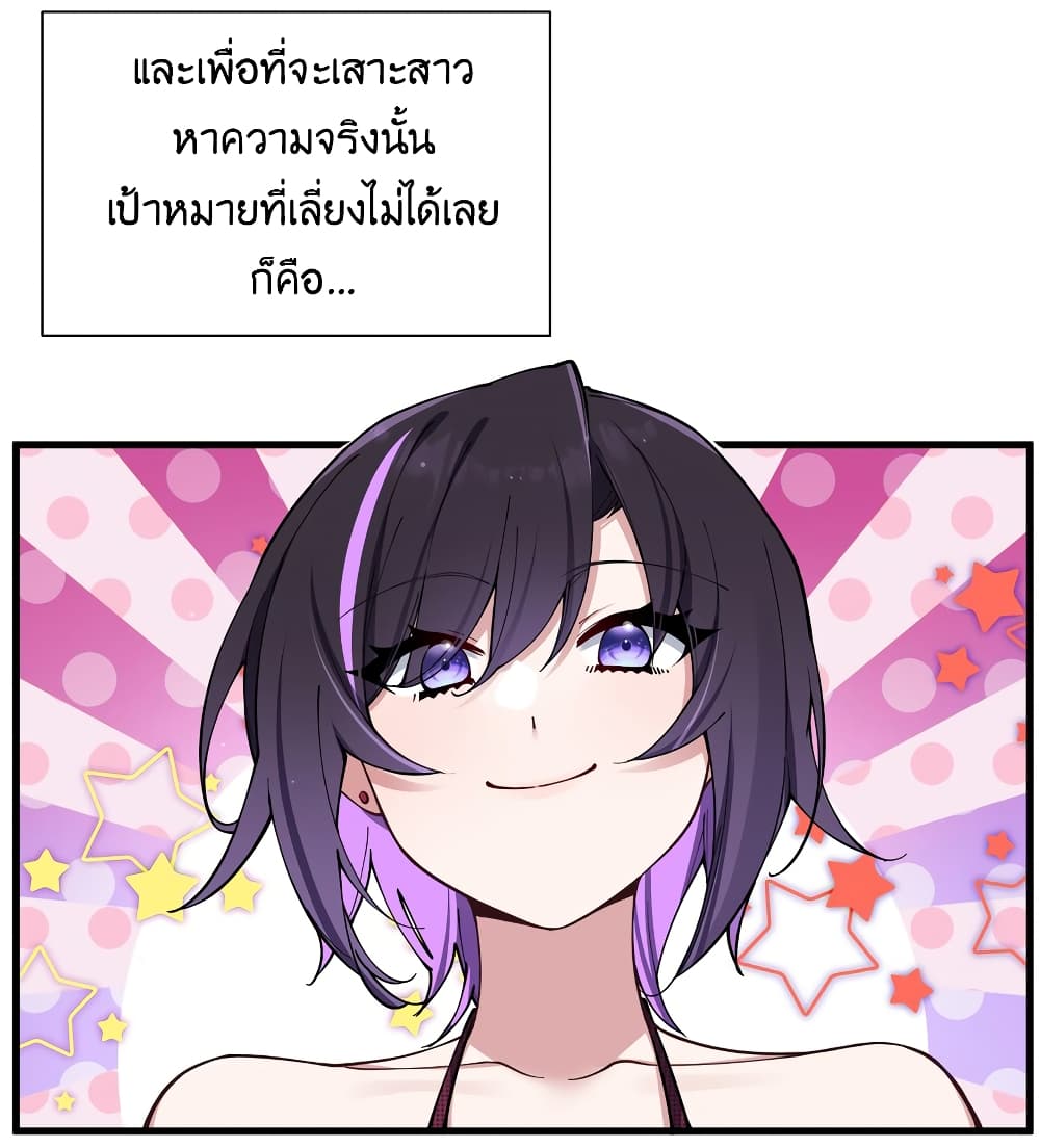 Fake Girlfriend? My Fault? แฟนปลอมแล้วไงความผิดฉันเหรอยะ!!! 77-77