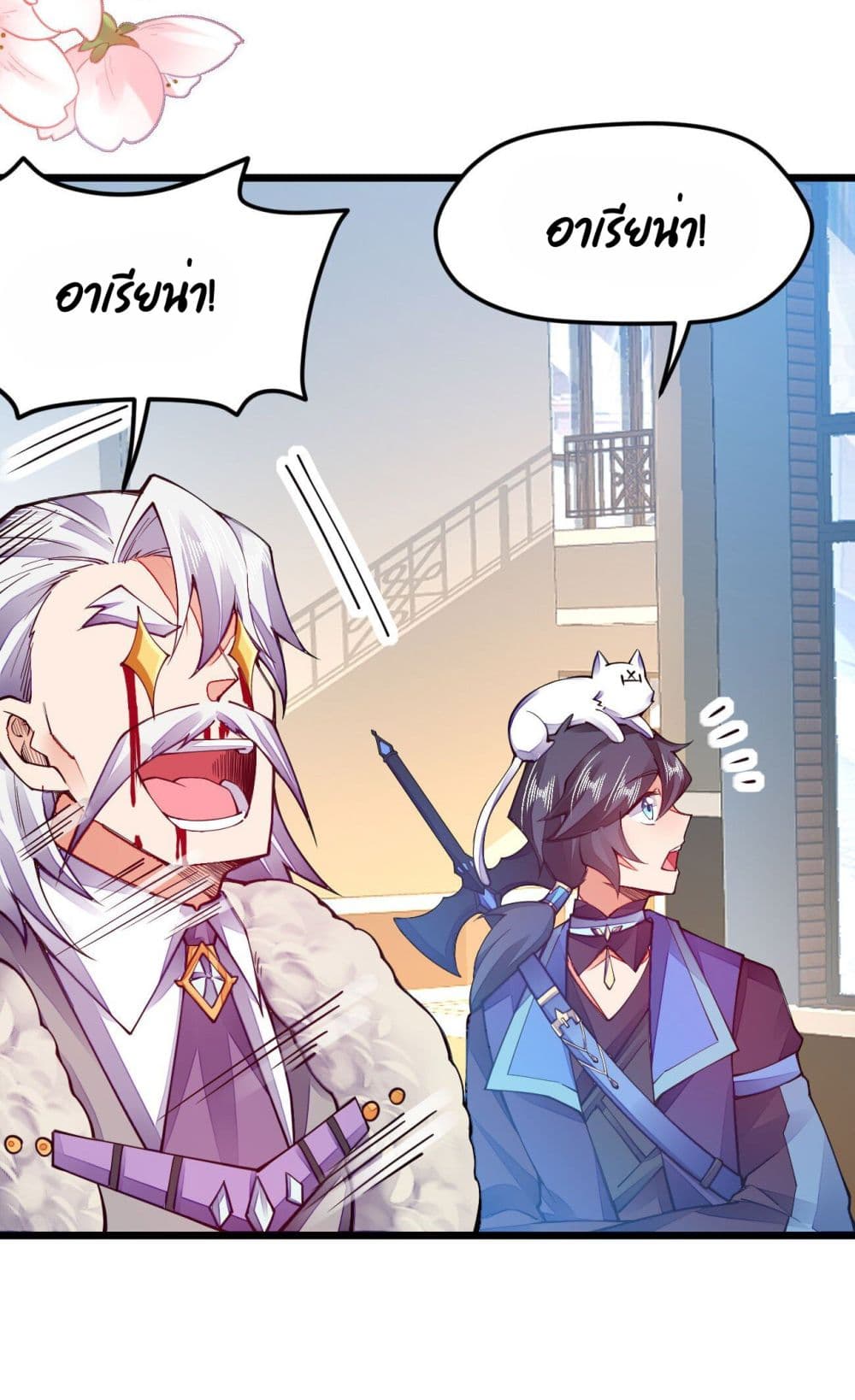 Sword God’s Life Is Not That Boring 18-18