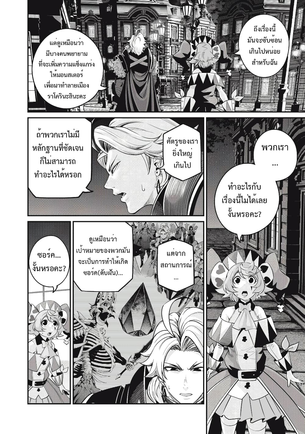 Tsuihou Sareta Tenshou Juu Kishi wa game Chishiki de Musou Suru 65-65