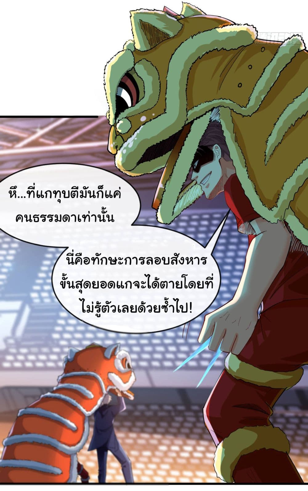 Chu Chen, The Trash Son-in-Law 39-39