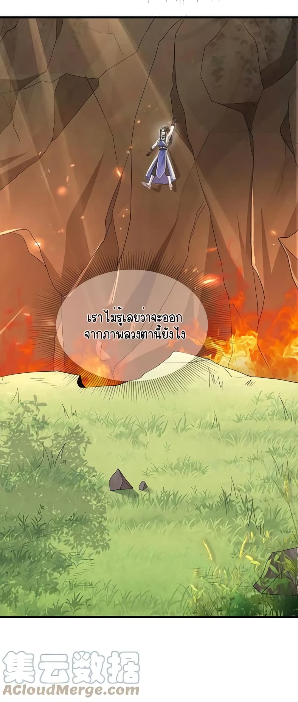 Scientist Come to Cultivate Immortals สุดยอดหัวกะทิในแดนยุทธ 27-27