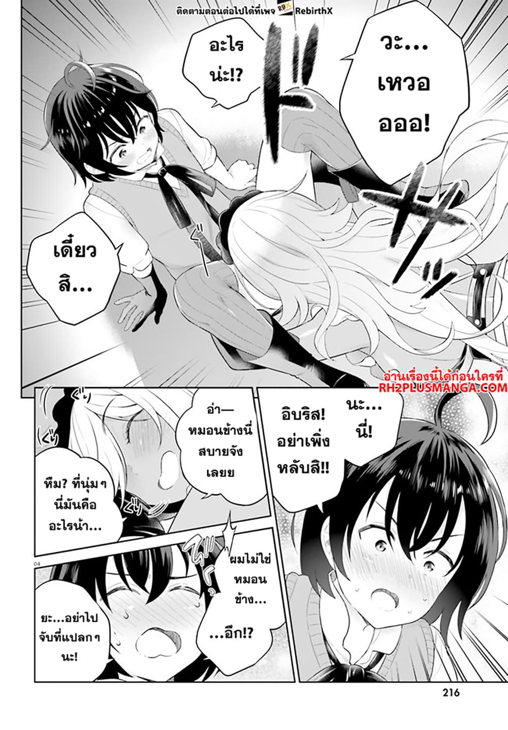 Shindou Yuusha to Maid Onee-san 27-27