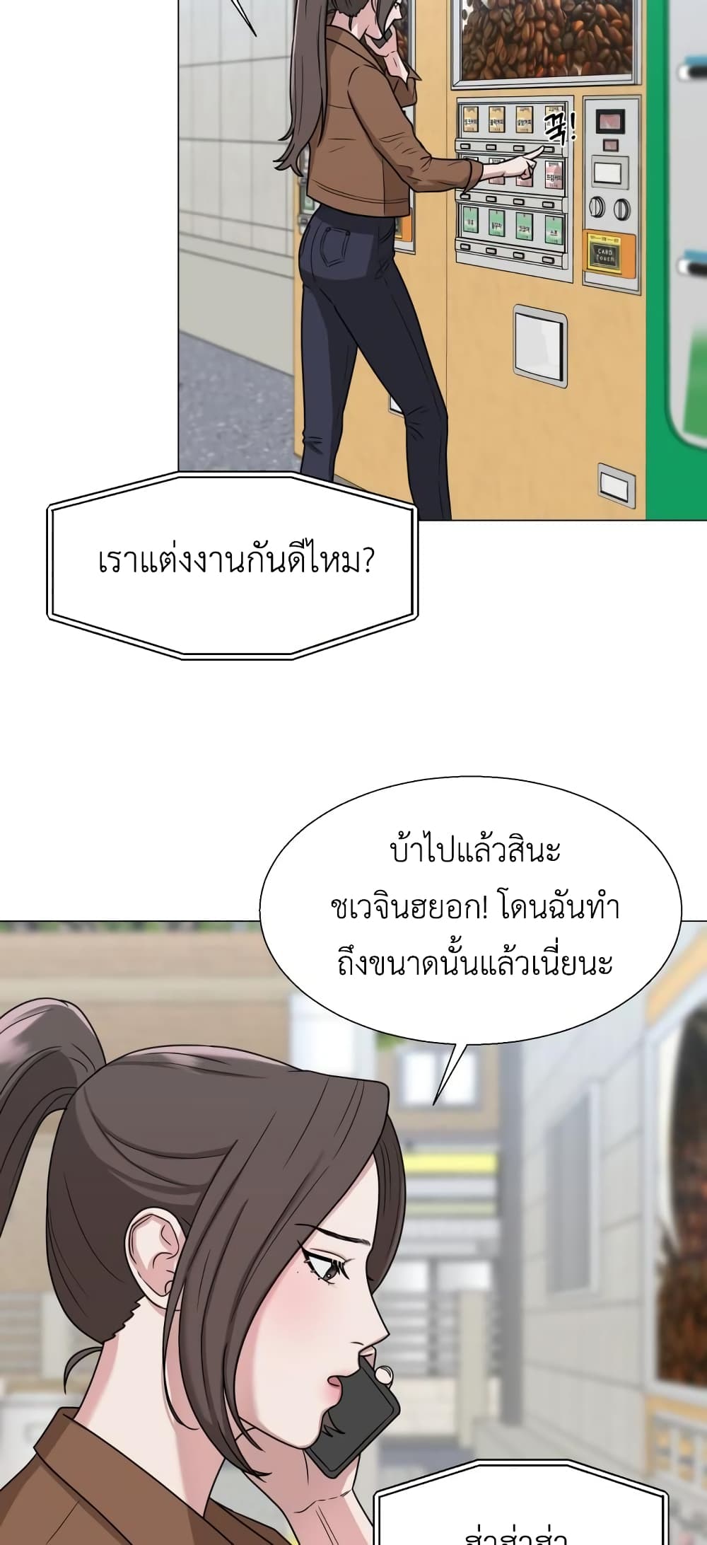 Your Instinctive Love 4-4