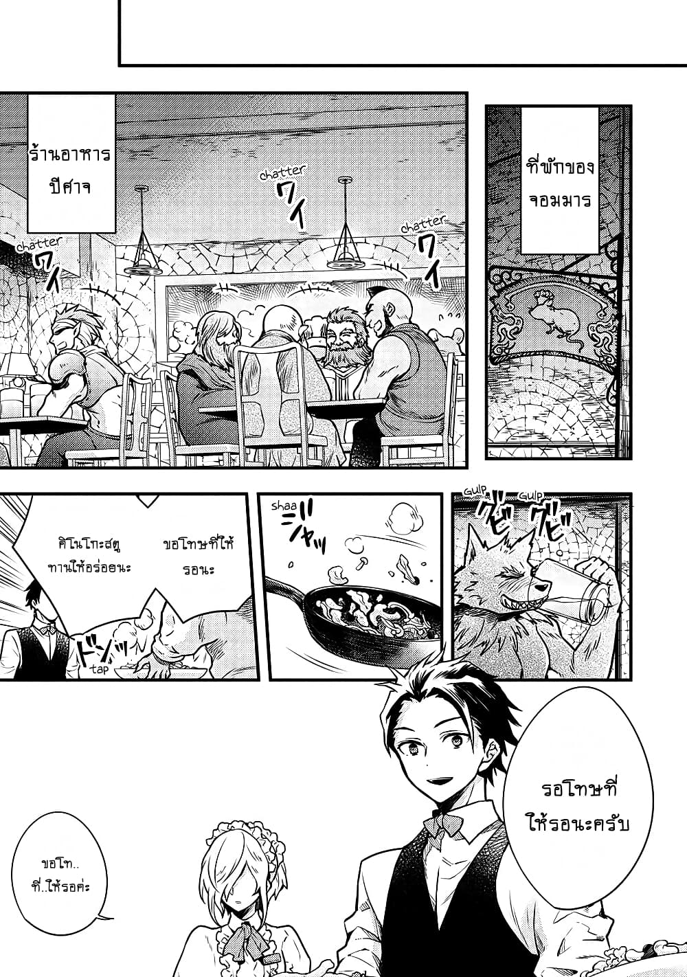 Yuusha, Yamemasu ผมน่ะเลิกเป็นผู้กล้าแล้วครับ 7.1-7.1