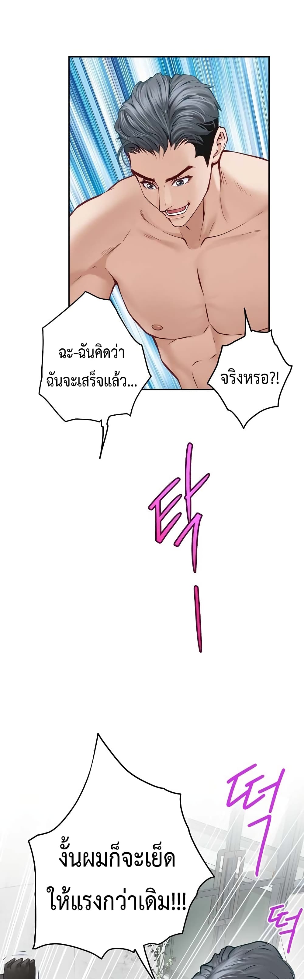 God of Pleasure 4-4