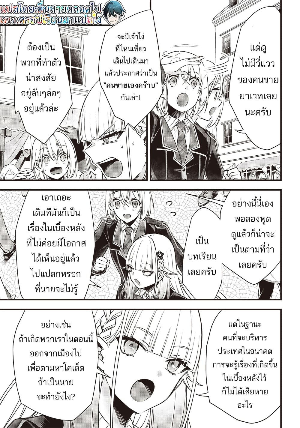 Savage Fang Ojou-sama Shijou Saikyou no Youhei wa Shijou Saikyou no Bougyaku Reijou to Natte Nidome no Sekai wo Musou Suru 15-15