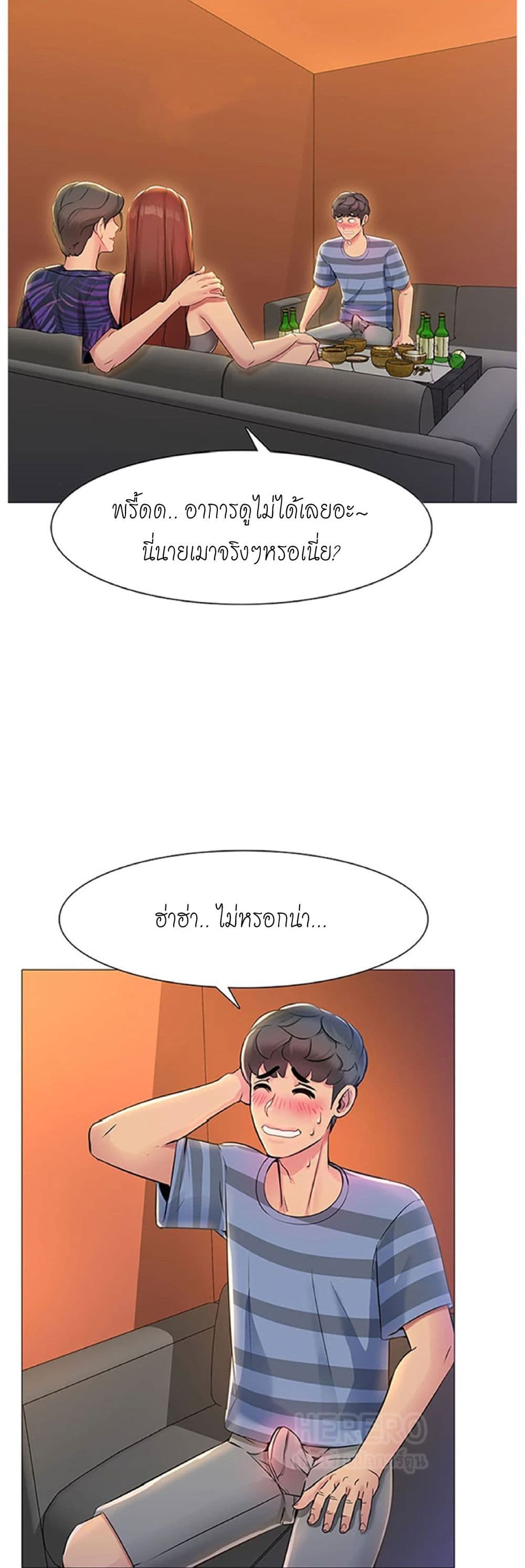 Friend's Woman 1-1