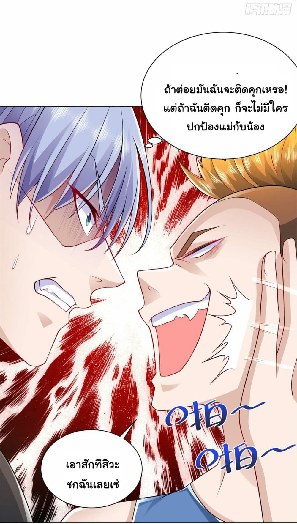 Sorry, I'm A Villain 6-6