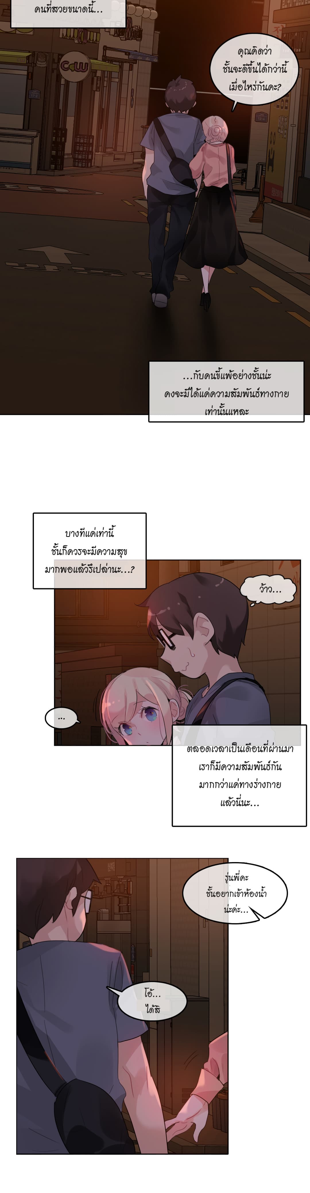 A Pervert's Daily Life 41-41