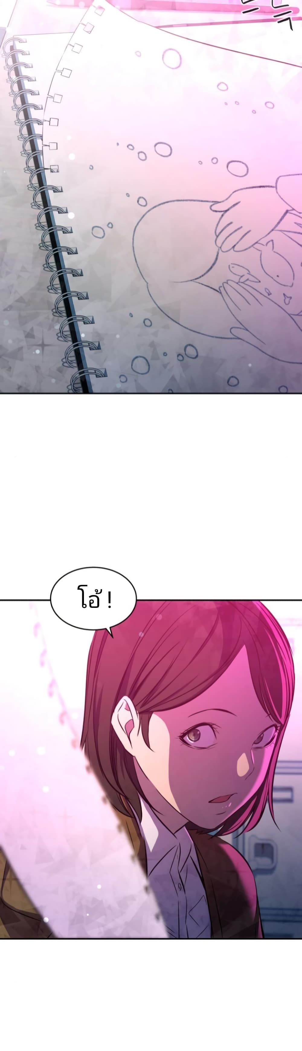 Incompetent Villain 6-6