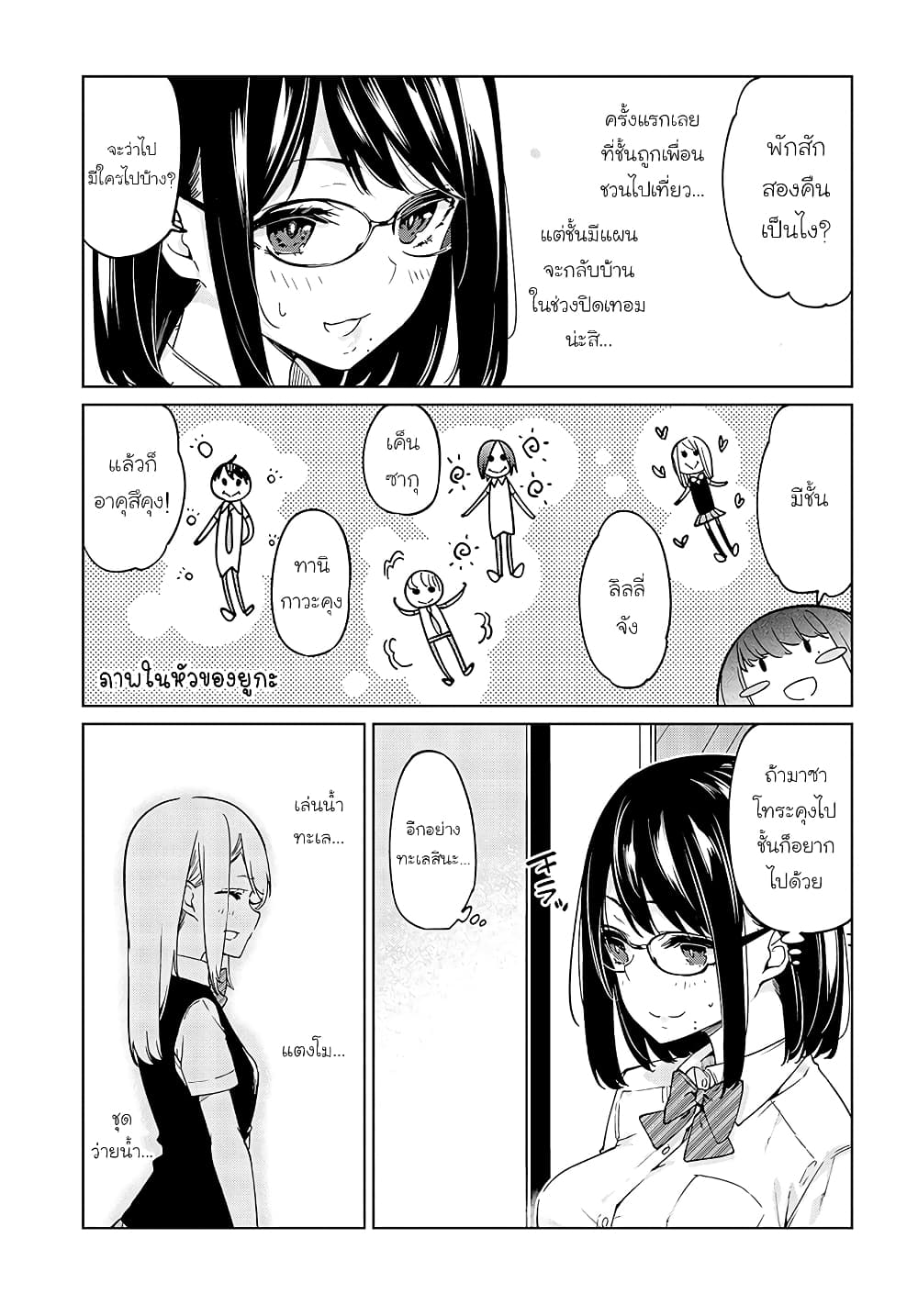 Oroka na Tenshi wa Akuma to Odoru 57-57