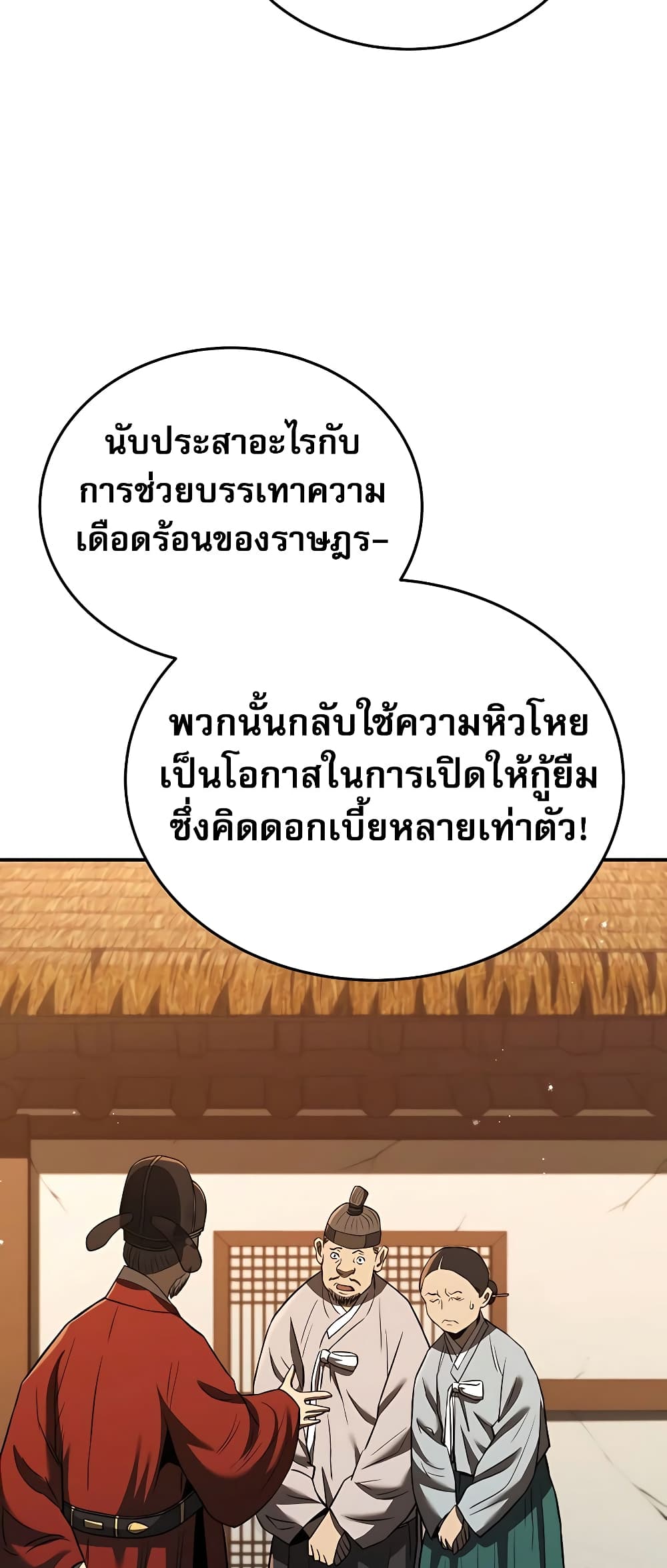 Black Corporation: Joseon 22-22