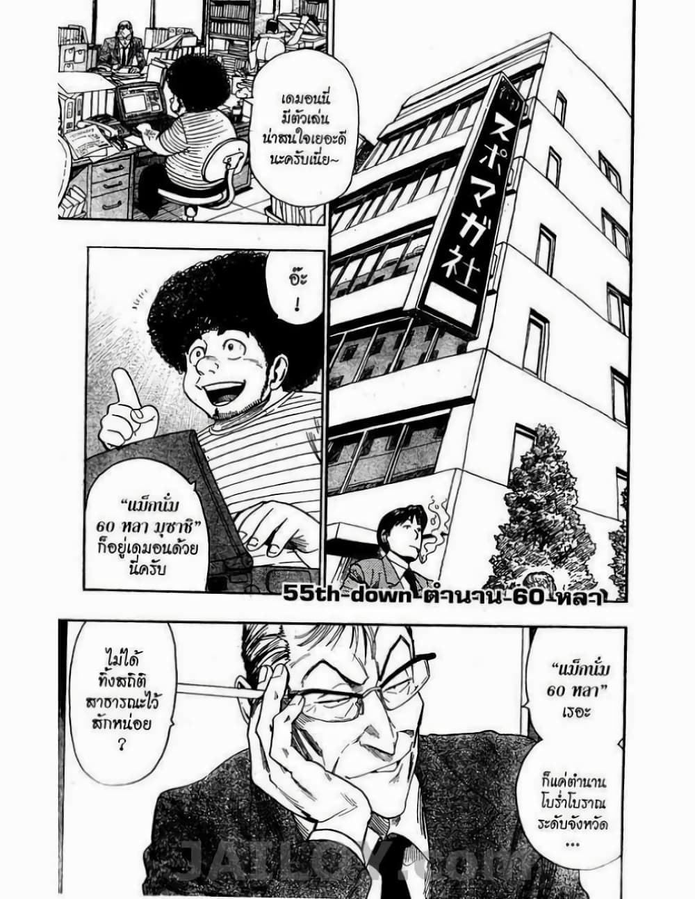Eyeshield 21 55-55
