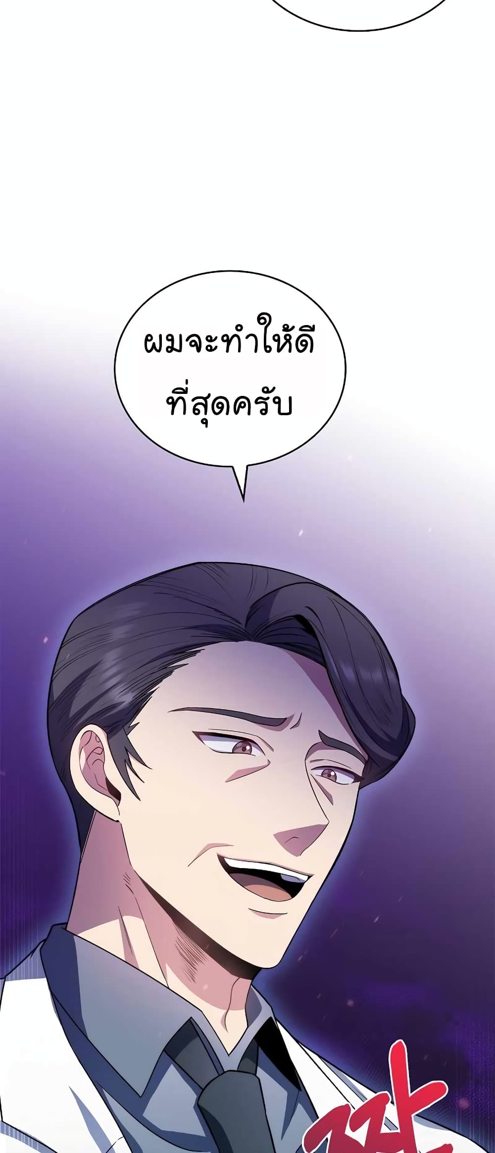 Level-Up Doctor 33-33