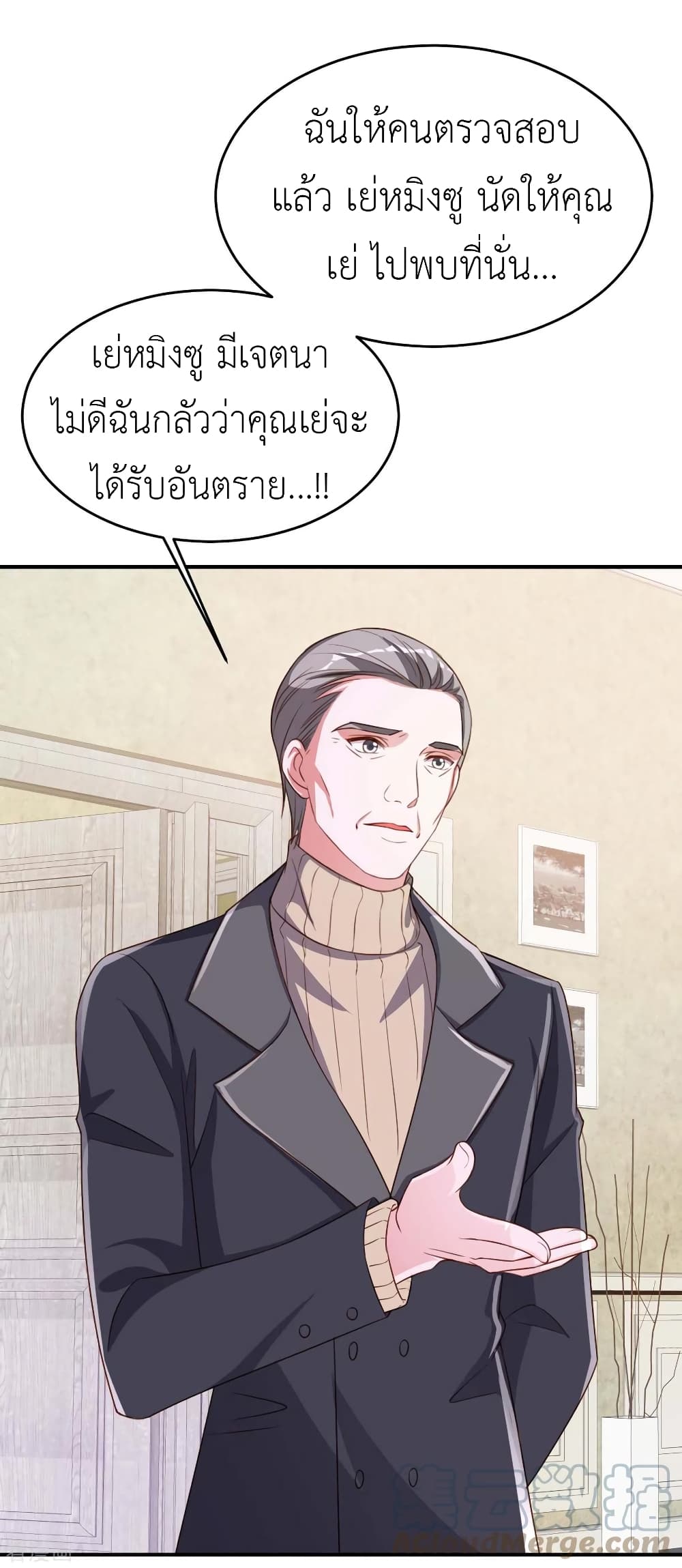 The Big Guy calls me Little Ancestor 70-70