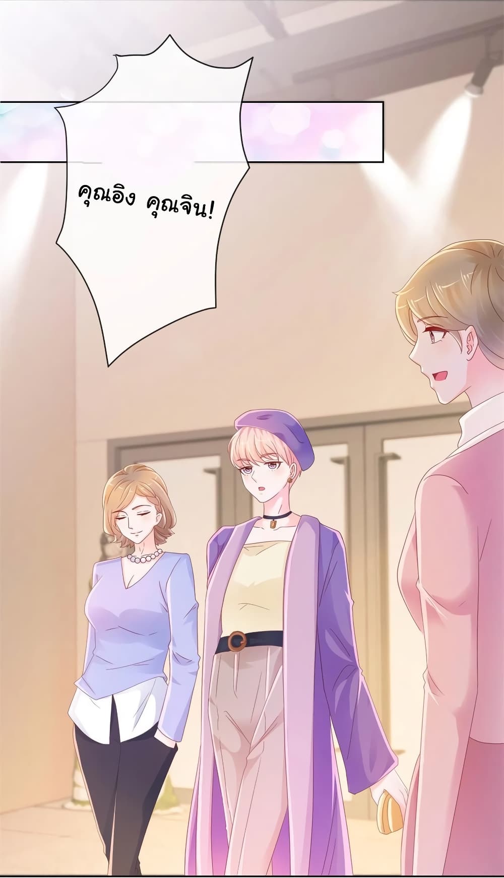 The Lovely Wife And Strange Marriage แผนรักลวงใจ 255-255