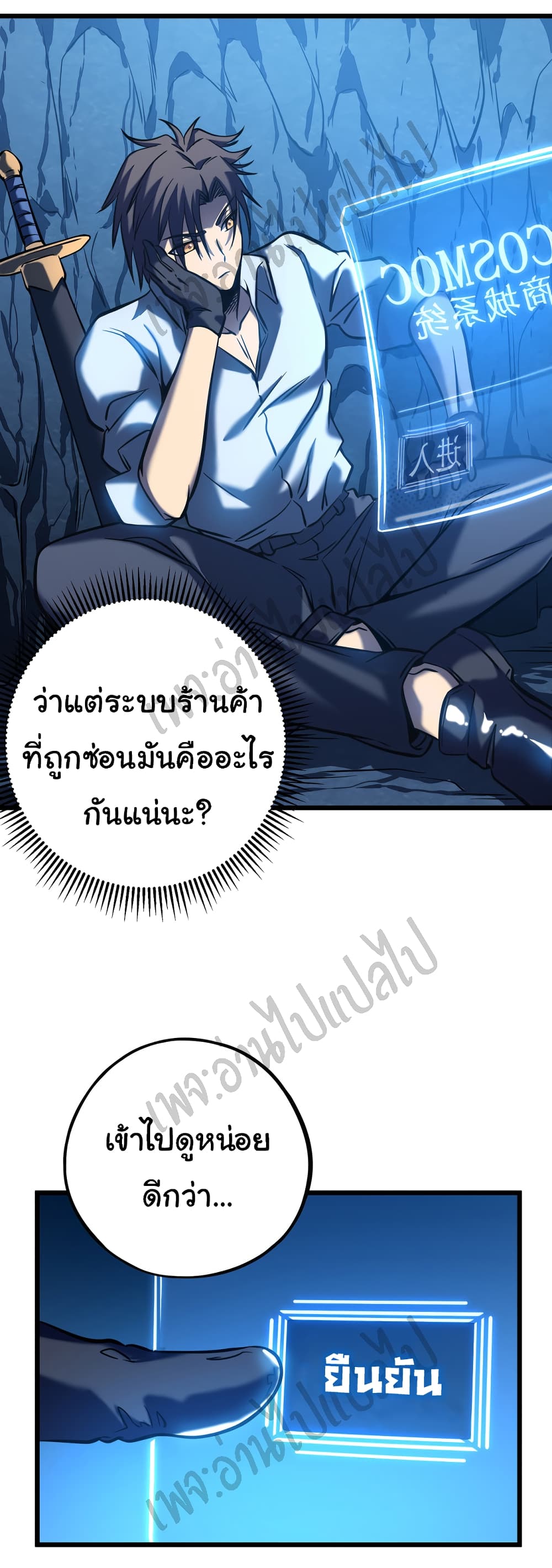 I Killed The Gods in Another World 5-5