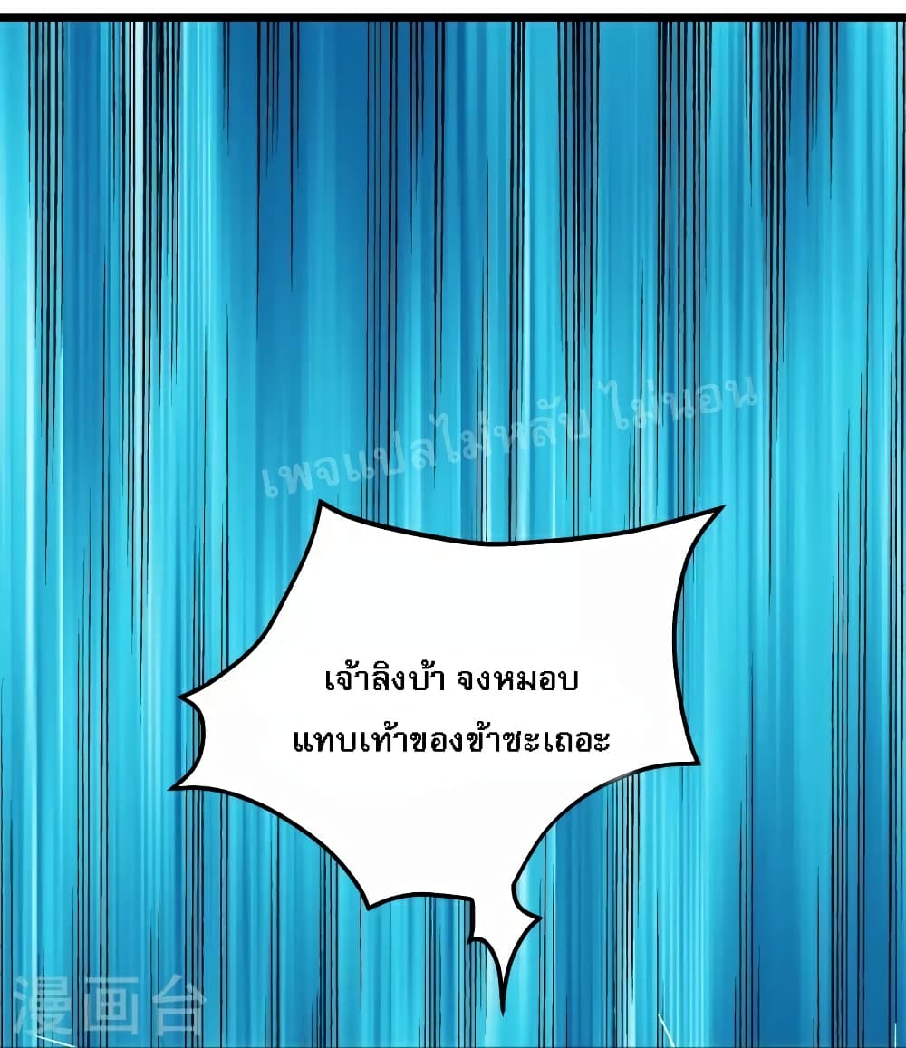 My Harem is All Female Students ฮาเร็มของข้ามีแต่ลูกศิษย์หญิงทั้งนั้น 62-62